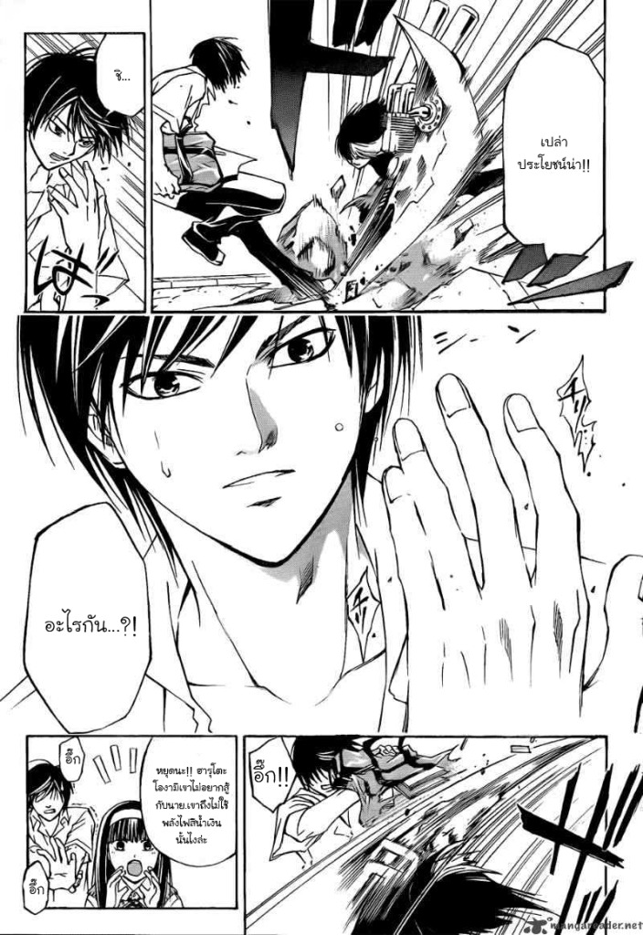 อ่าน Code Breaker