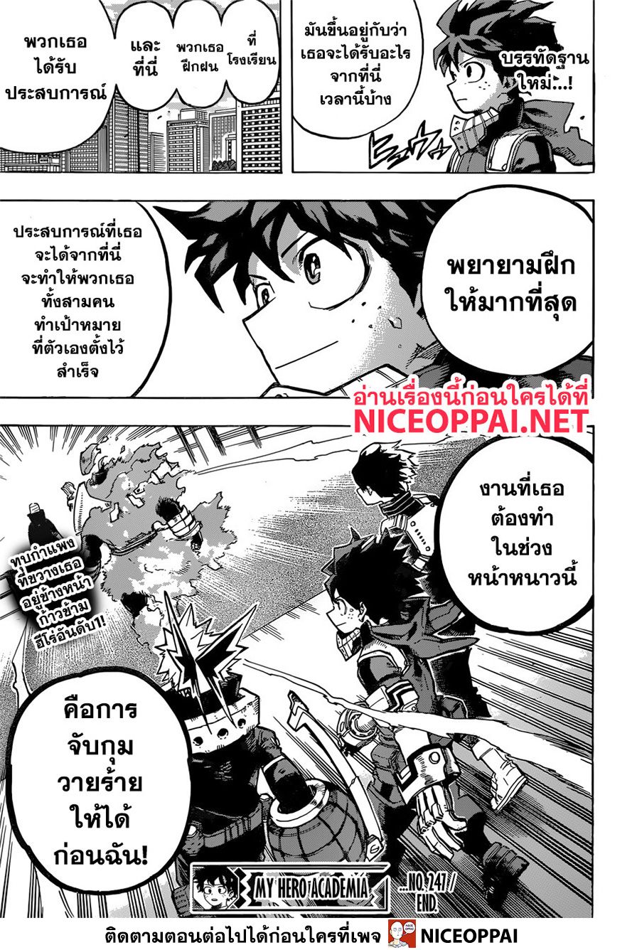 อ่าน Boku no Hero Academia