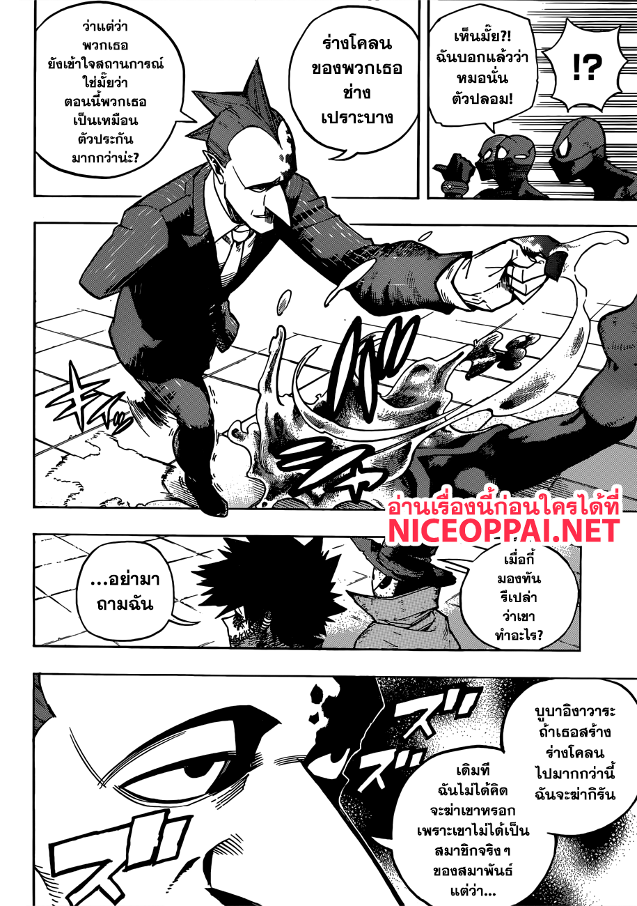 อ่าน Boku no Hero Academia