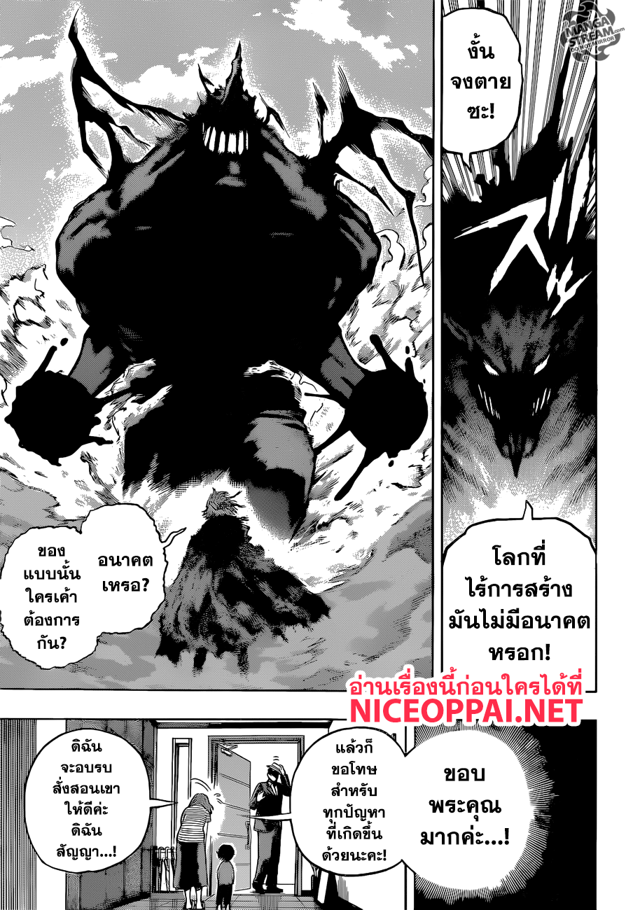 อ่าน Boku no Hero Academia