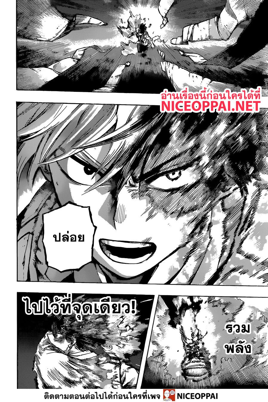 อ่าน Boku no Hero Academia