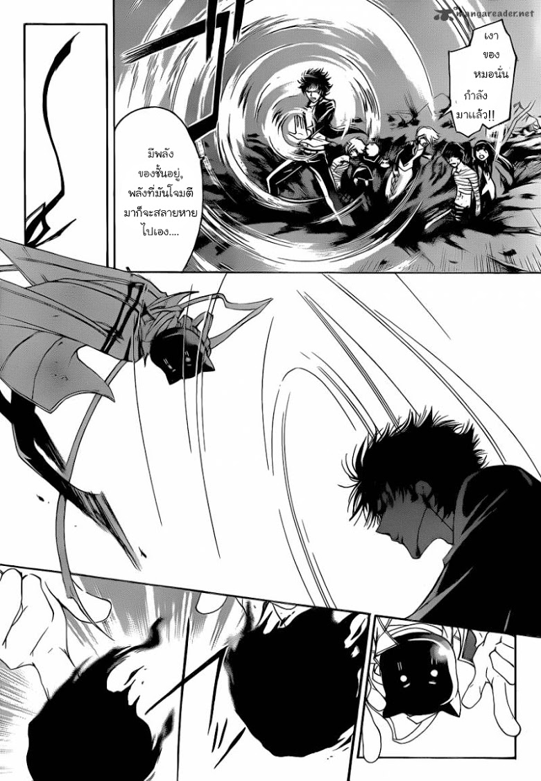 อ่าน Code Breaker