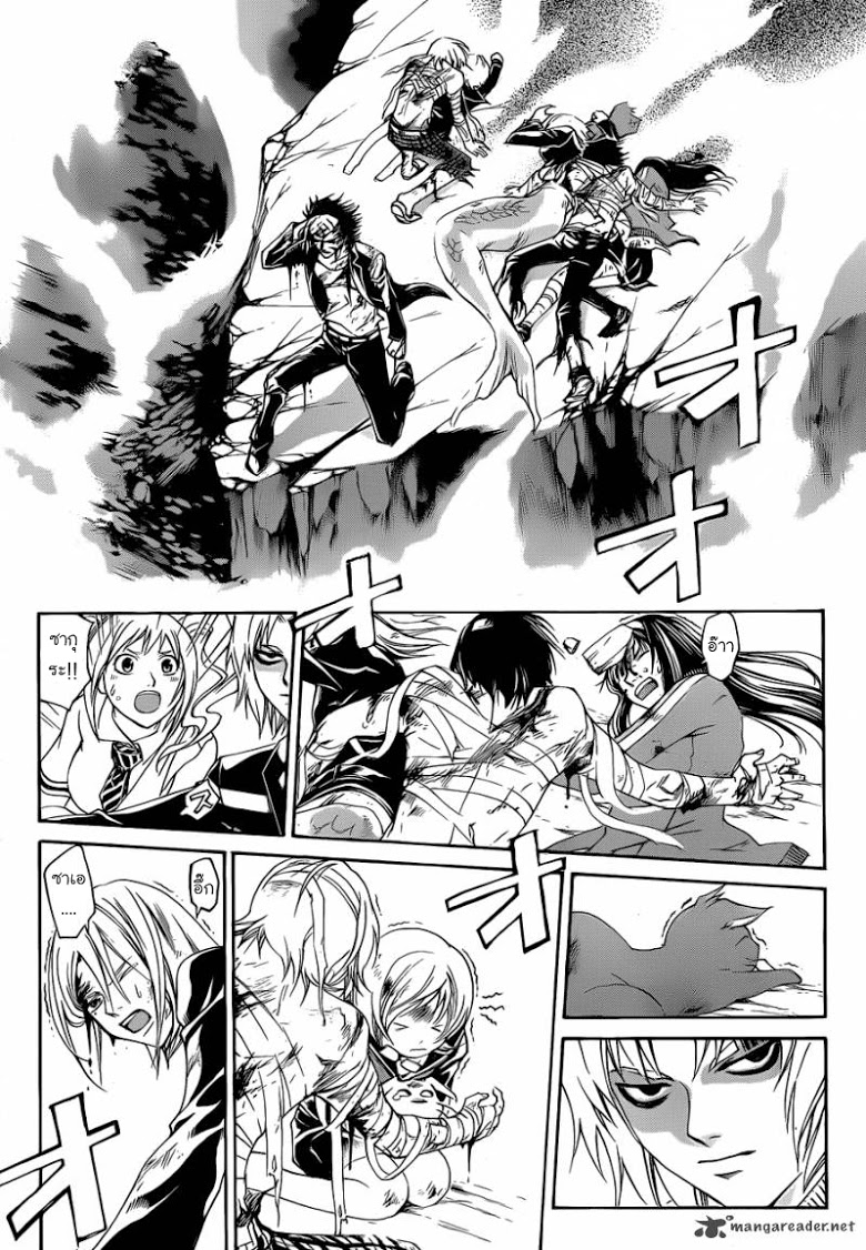 อ่าน Code Breaker