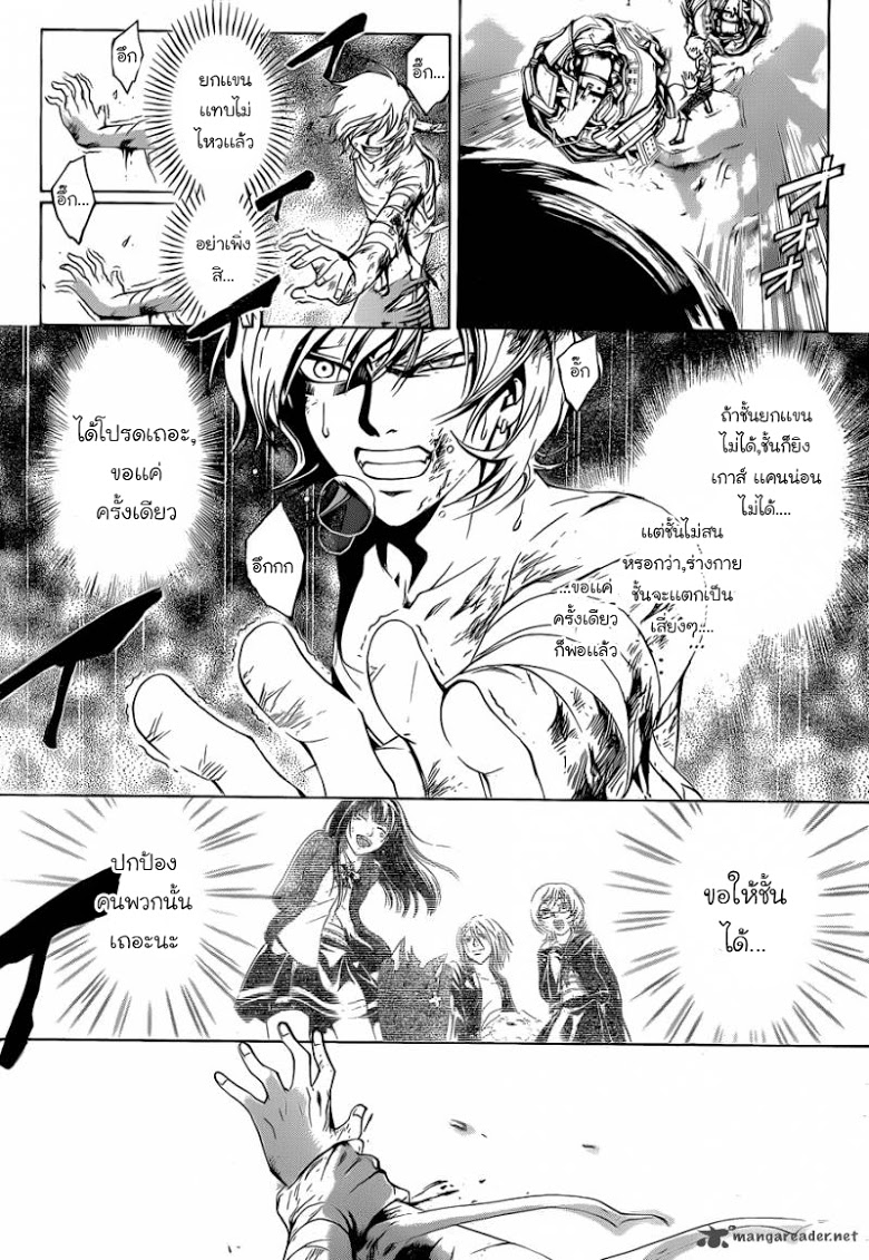 อ่าน Code Breaker