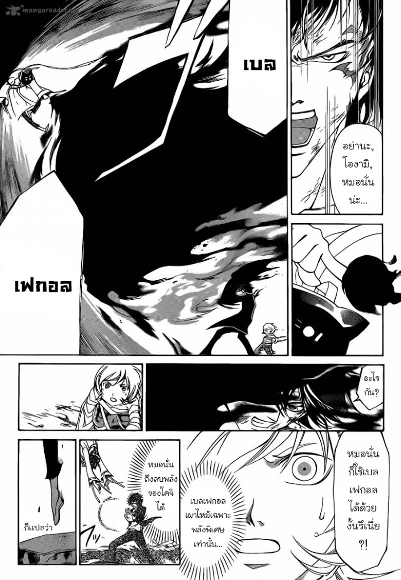 อ่าน Code Breaker