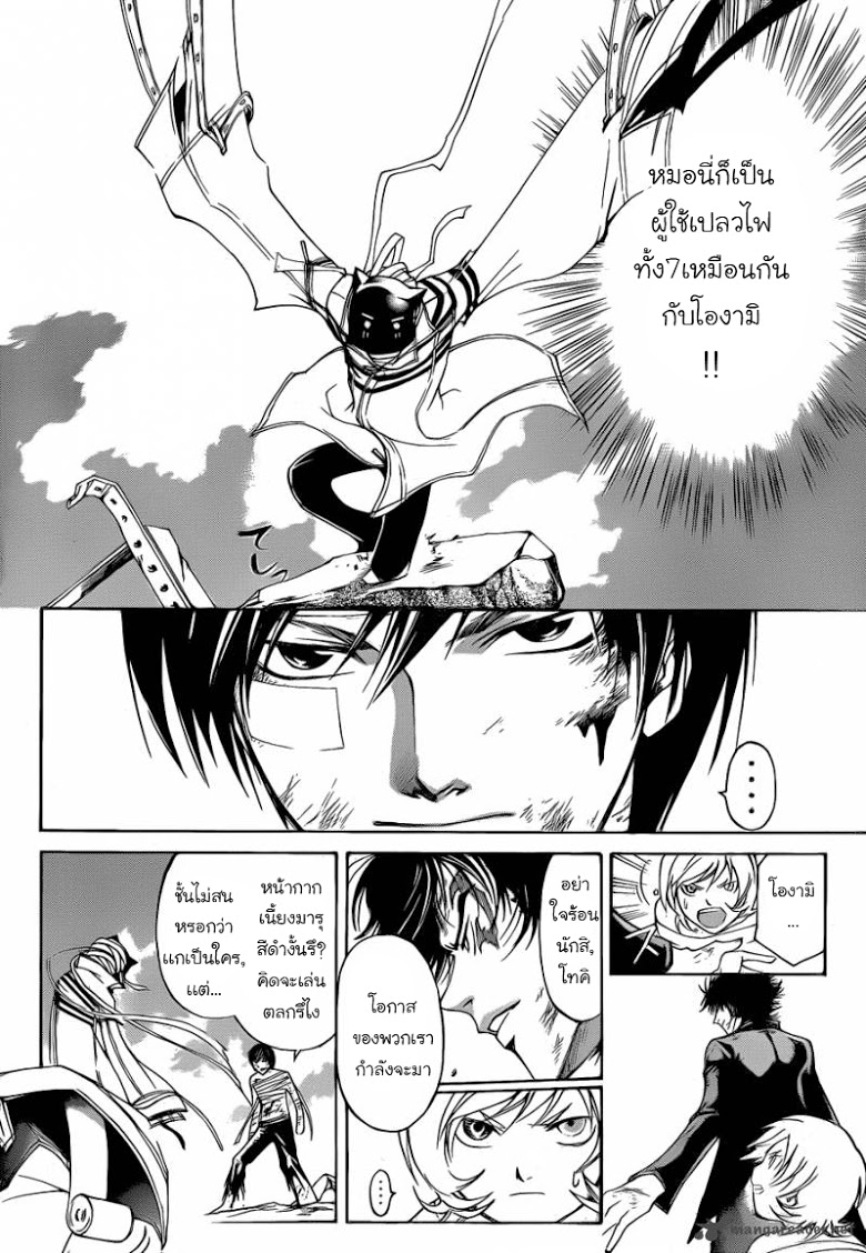 อ่าน Code Breaker