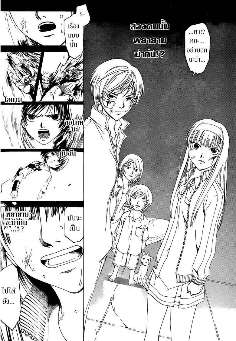 อ่าน Code Breaker