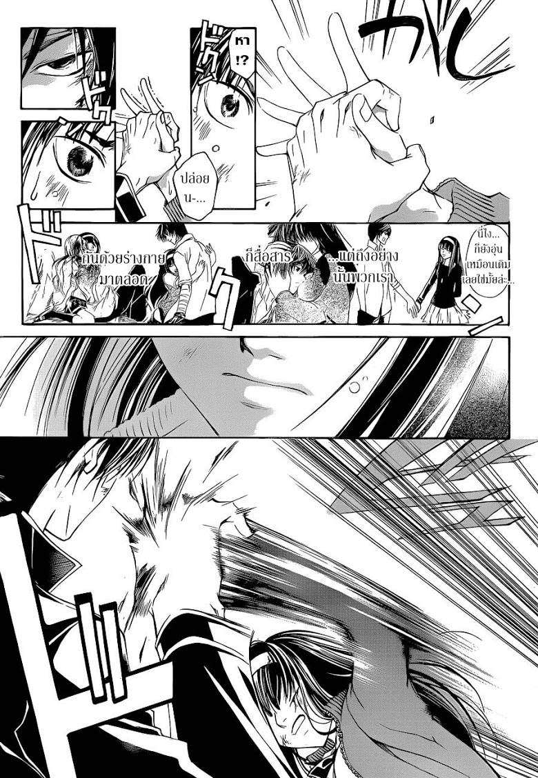 อ่าน Code Breaker