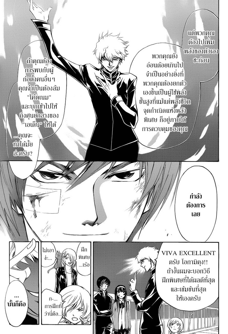 อ่าน Code Breaker