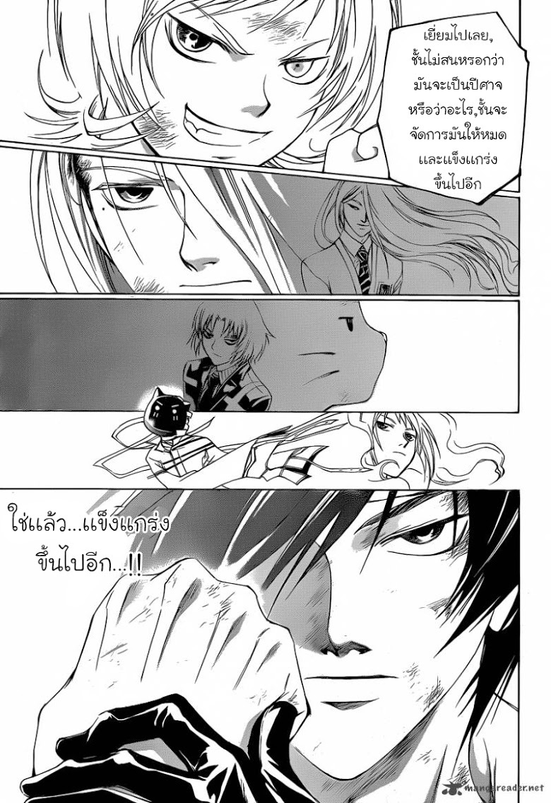 อ่าน Code Breaker