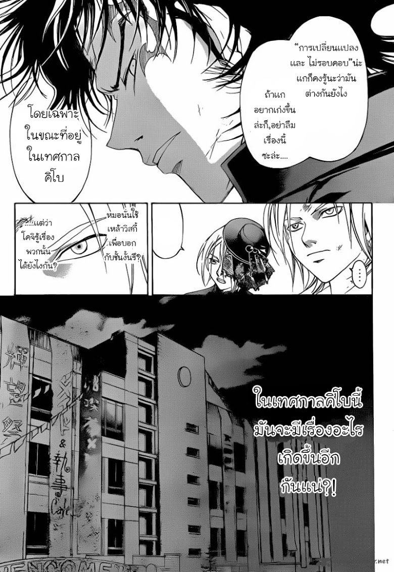 อ่าน Code Breaker