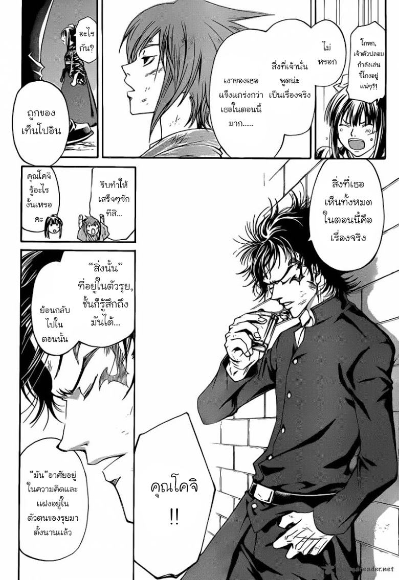 อ่าน Code Breaker