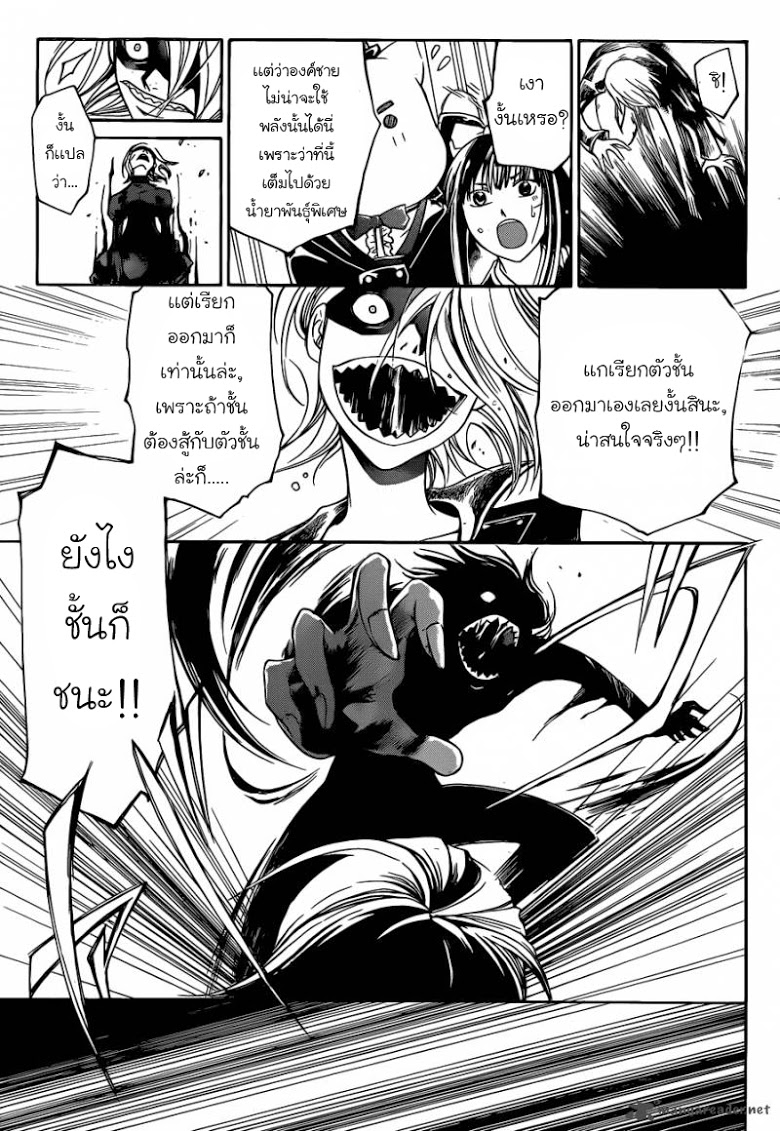 อ่าน Code Breaker