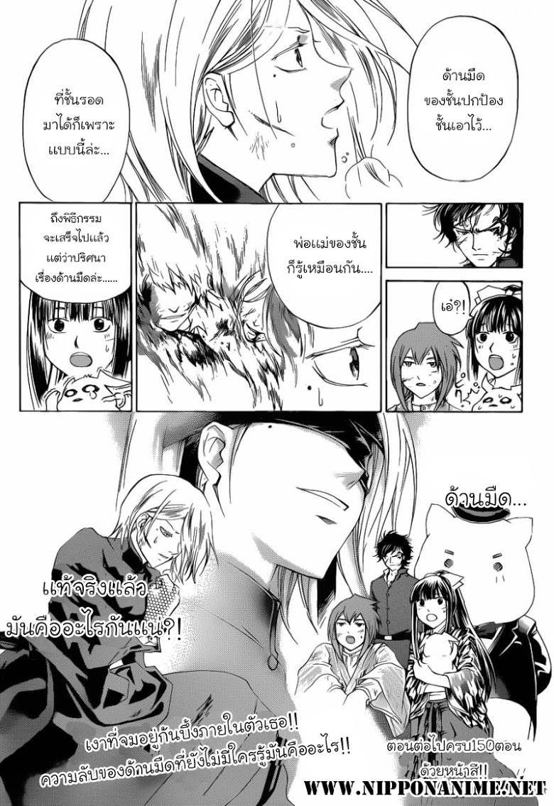 อ่าน Code Breaker