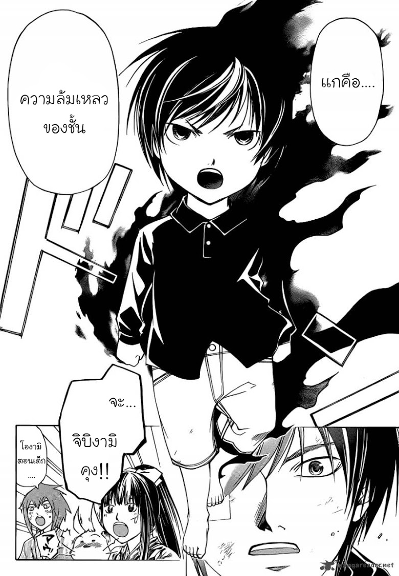 อ่าน Code Breaker