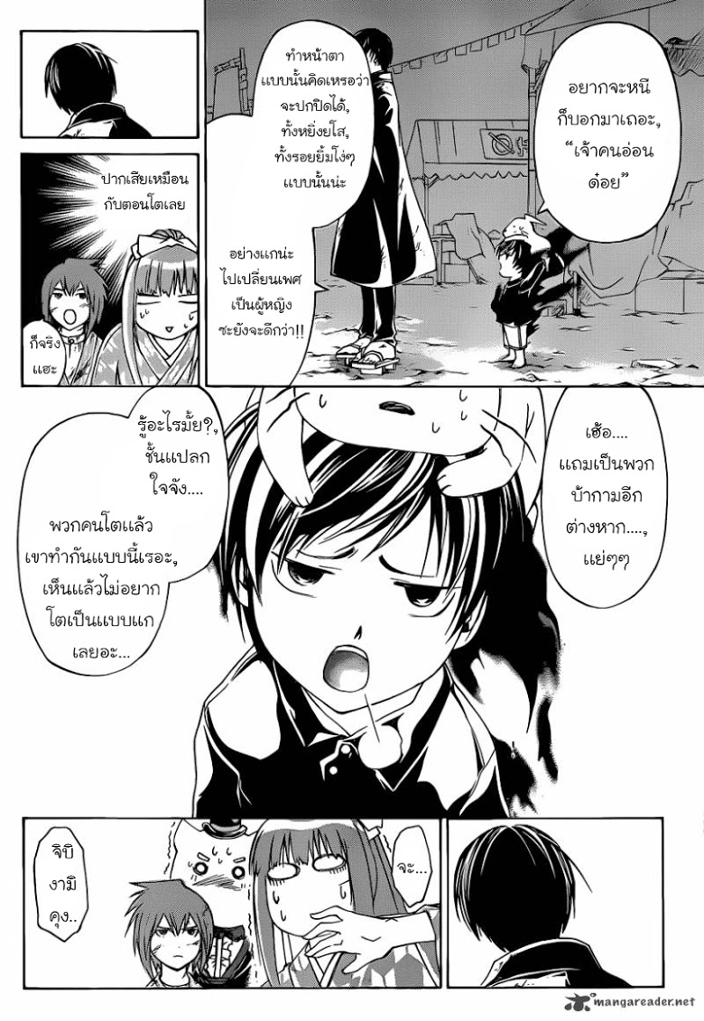 อ่าน Code Breaker