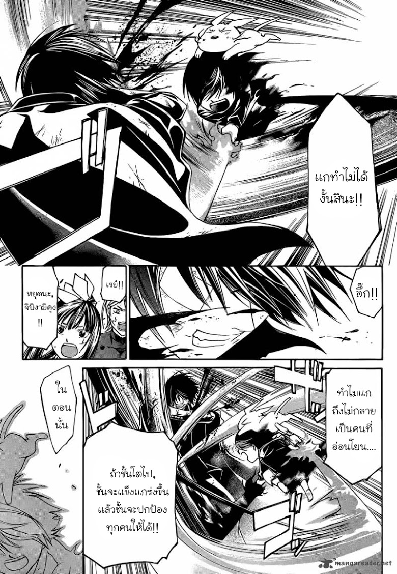 อ่าน Code Breaker