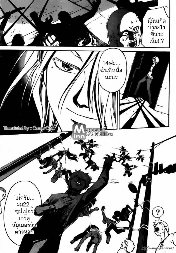 อ่าน Code Breaker