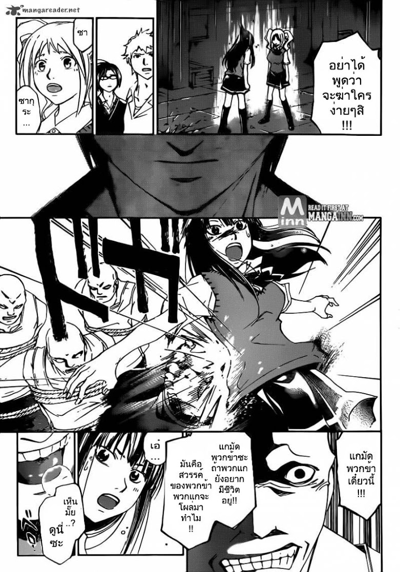 อ่าน Code Breaker