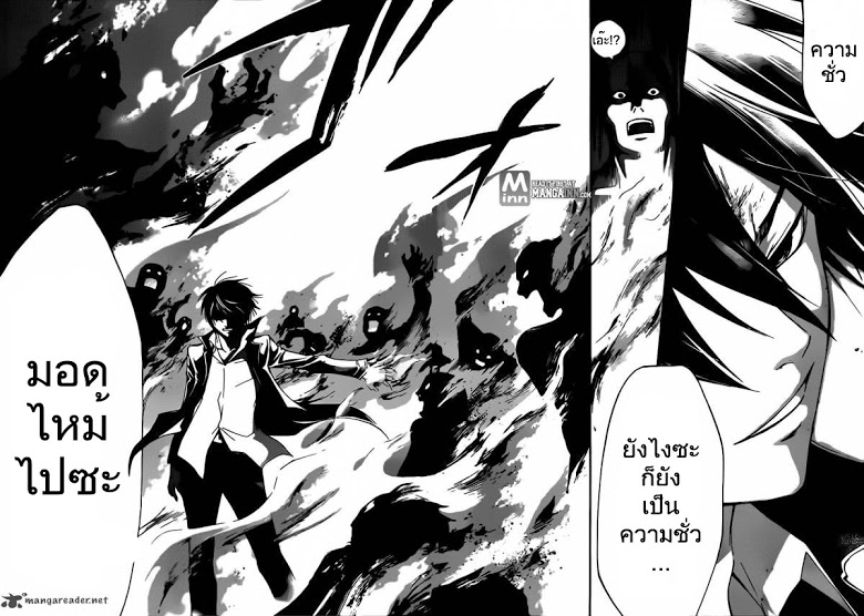 อ่าน Code Breaker