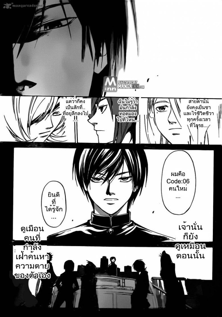 อ่าน Code Breaker