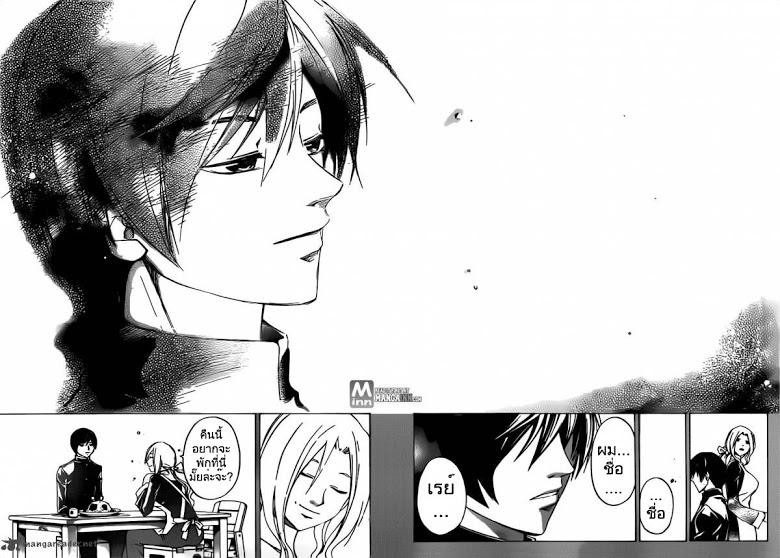 อ่าน Code Breaker