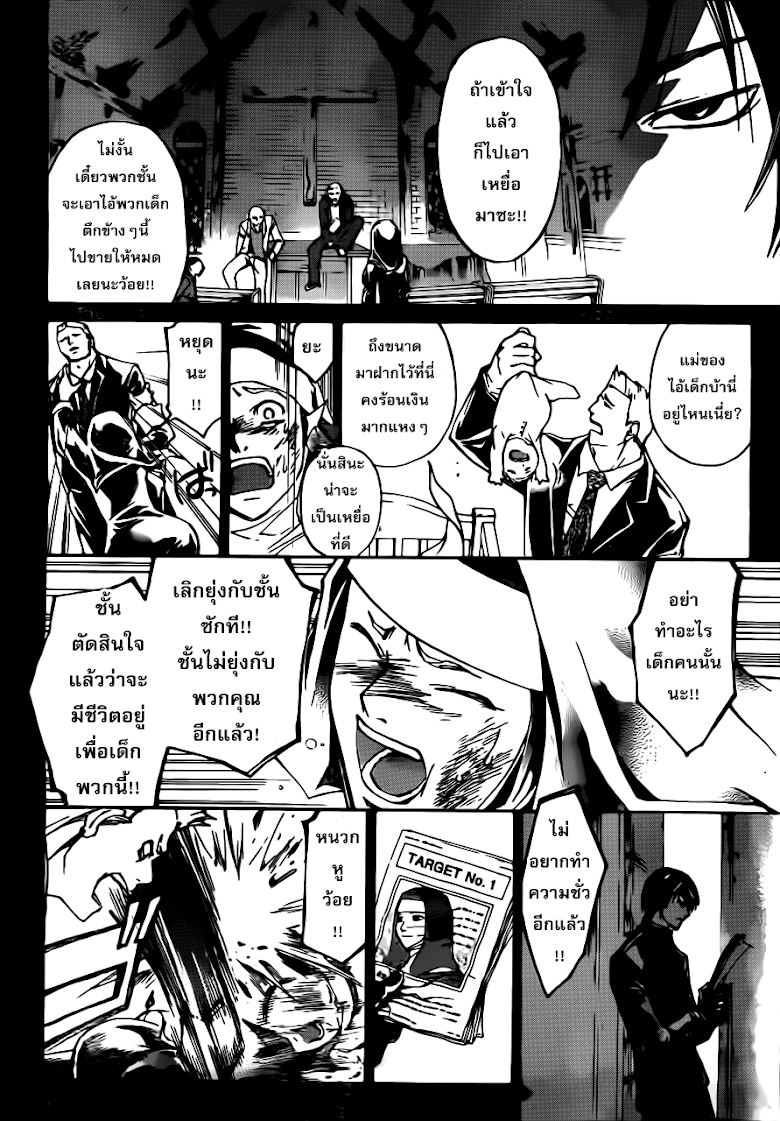 อ่าน Code Breaker