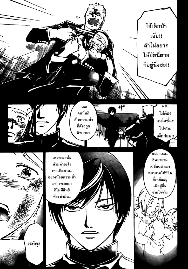 อ่าน Code Breaker