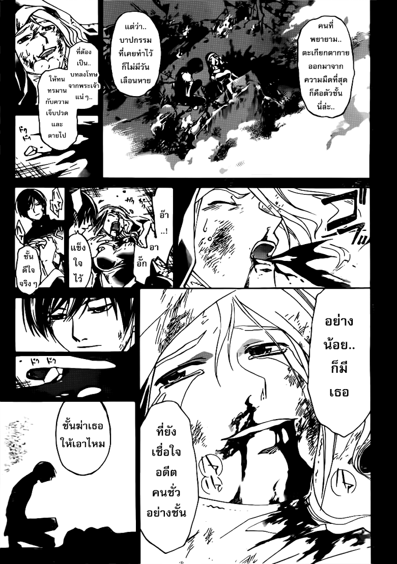 อ่าน Code Breaker