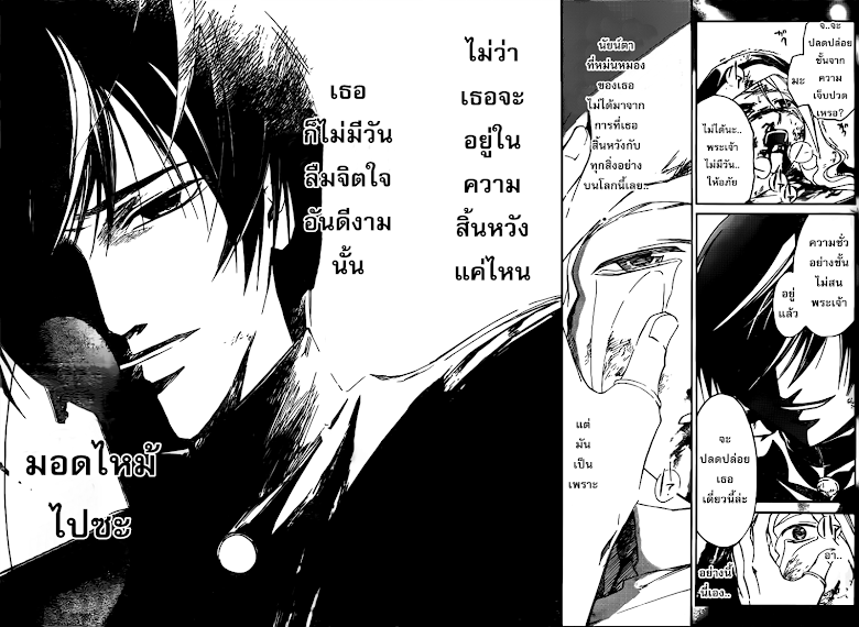 อ่าน Code Breaker