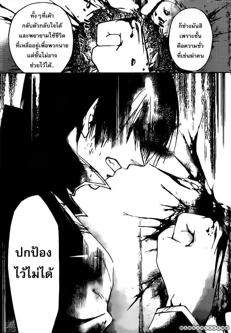 อ่าน Code Breaker