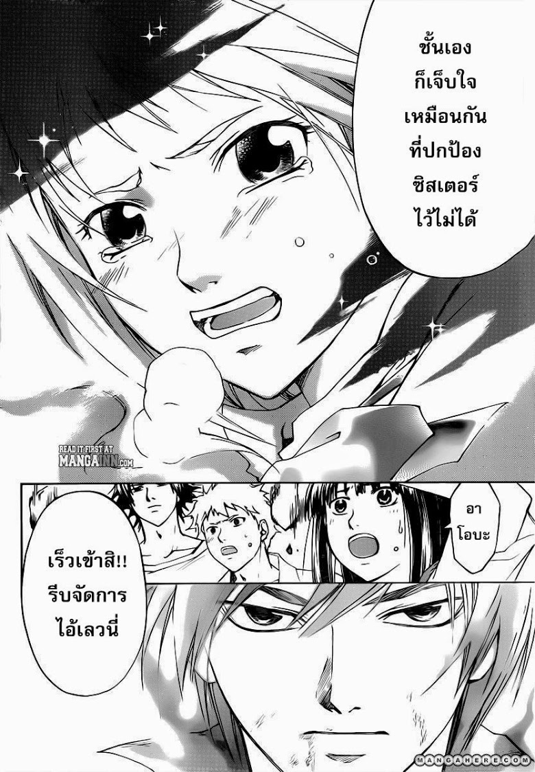 อ่าน Code Breaker