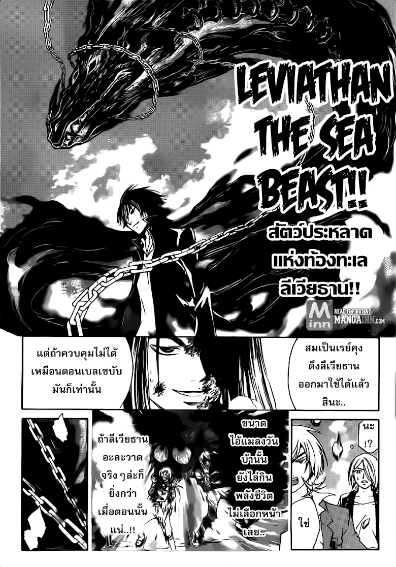 อ่าน Code Breaker