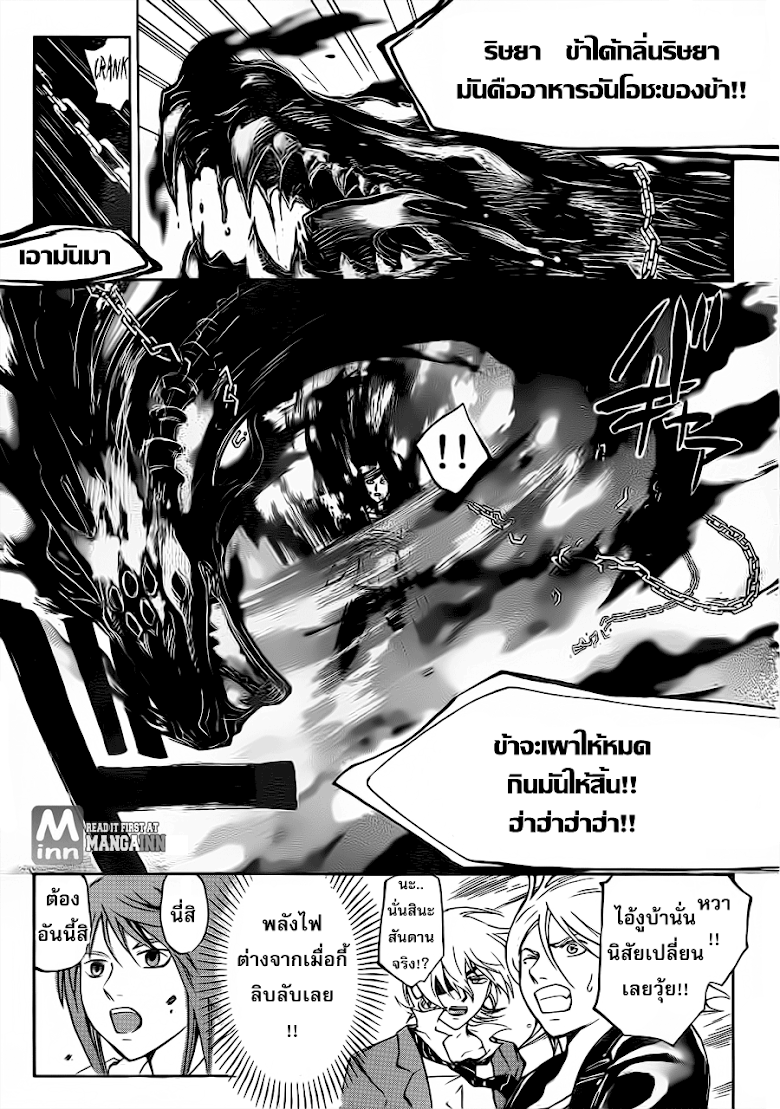 อ่าน Code Breaker