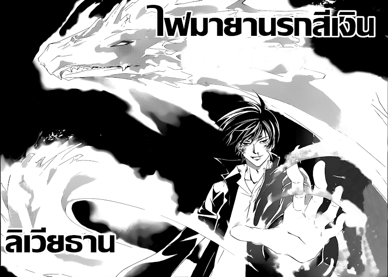 อ่าน Code Breaker