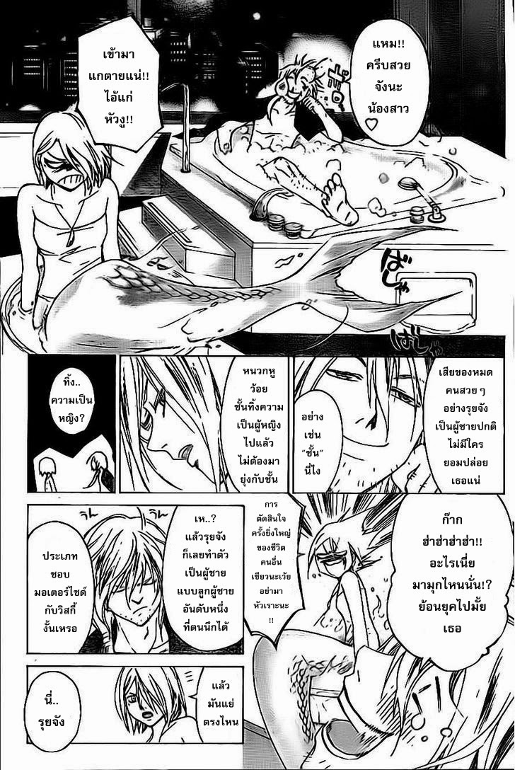 อ่าน Code Breaker