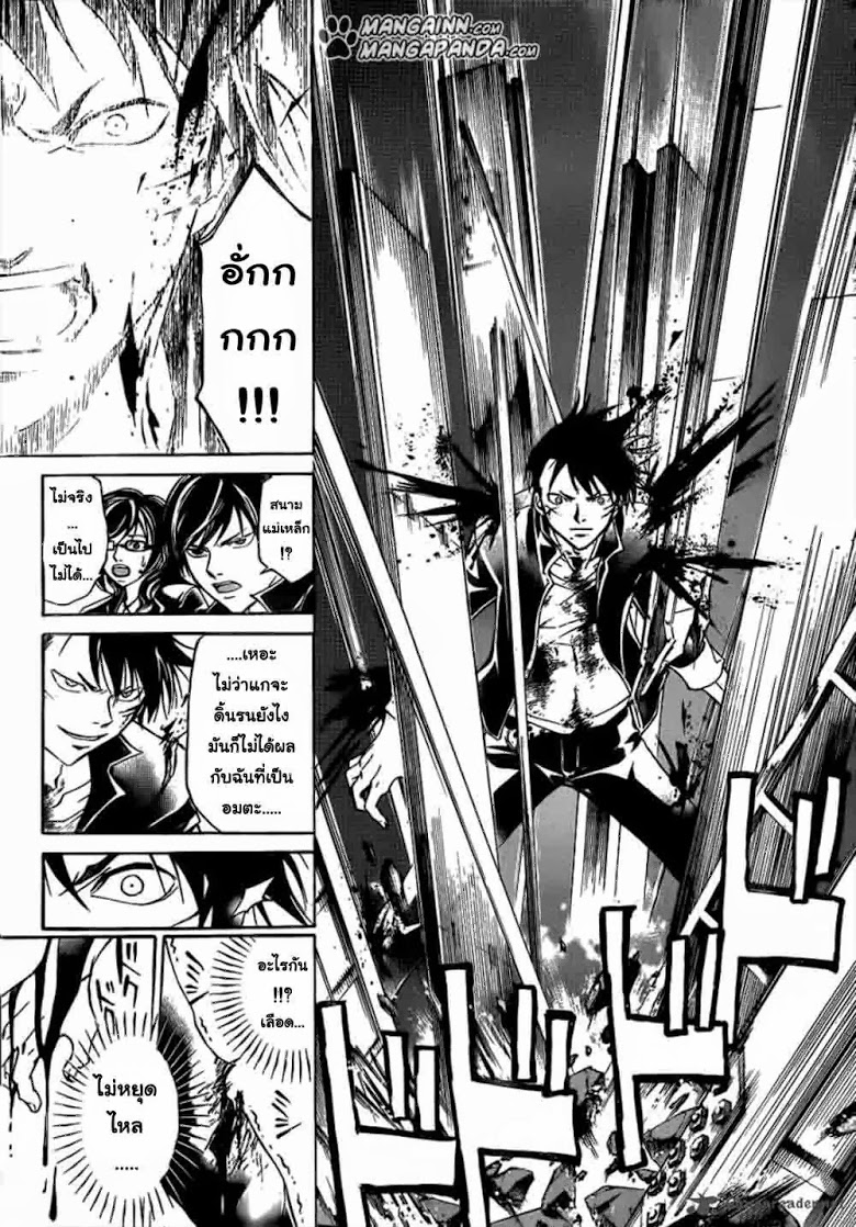 อ่าน Code Breaker