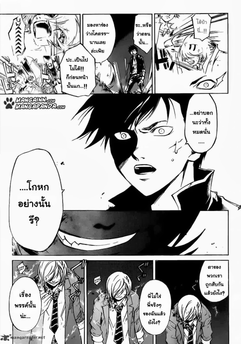 อ่าน Code Breaker