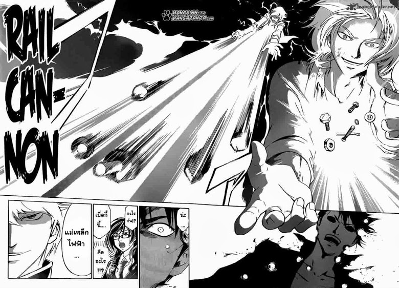 อ่าน Code Breaker