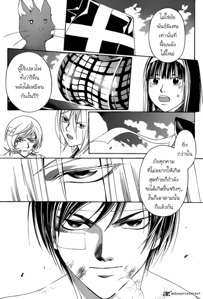 อ่าน Code Breaker