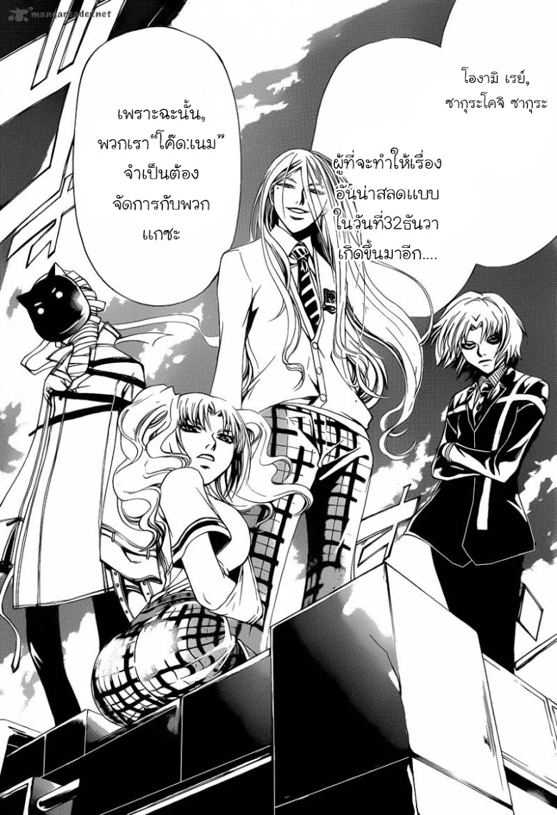 อ่าน Code Breaker