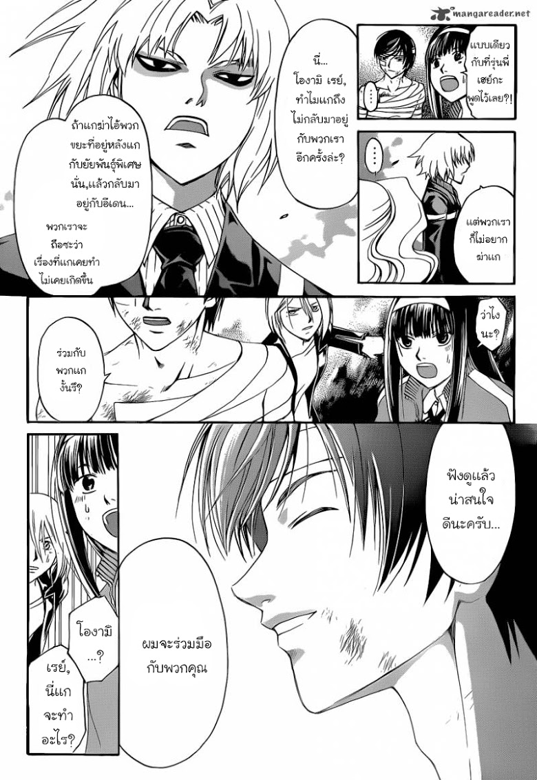 อ่าน Code Breaker