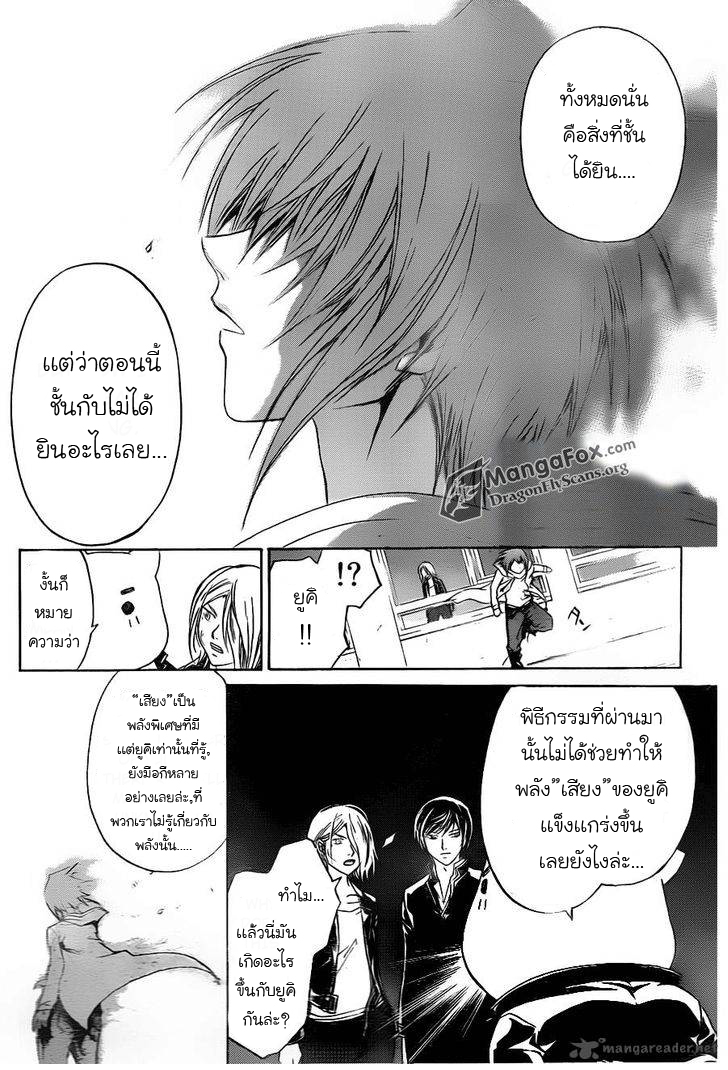 อ่าน Code Breaker