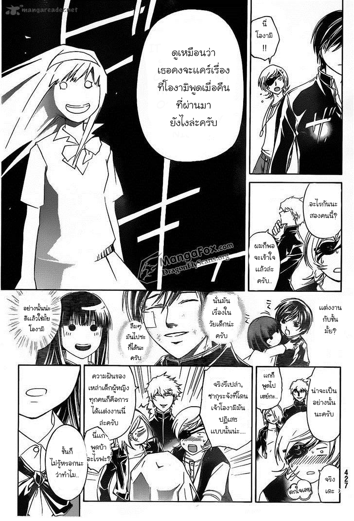 อ่าน Code Breaker