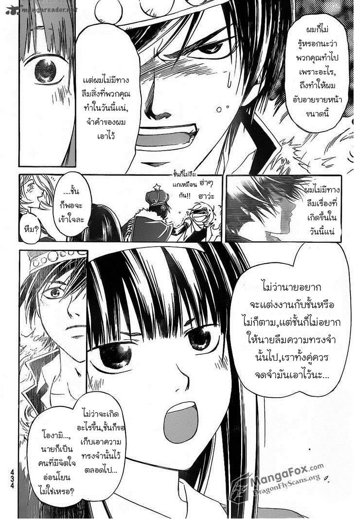 อ่าน Code Breaker