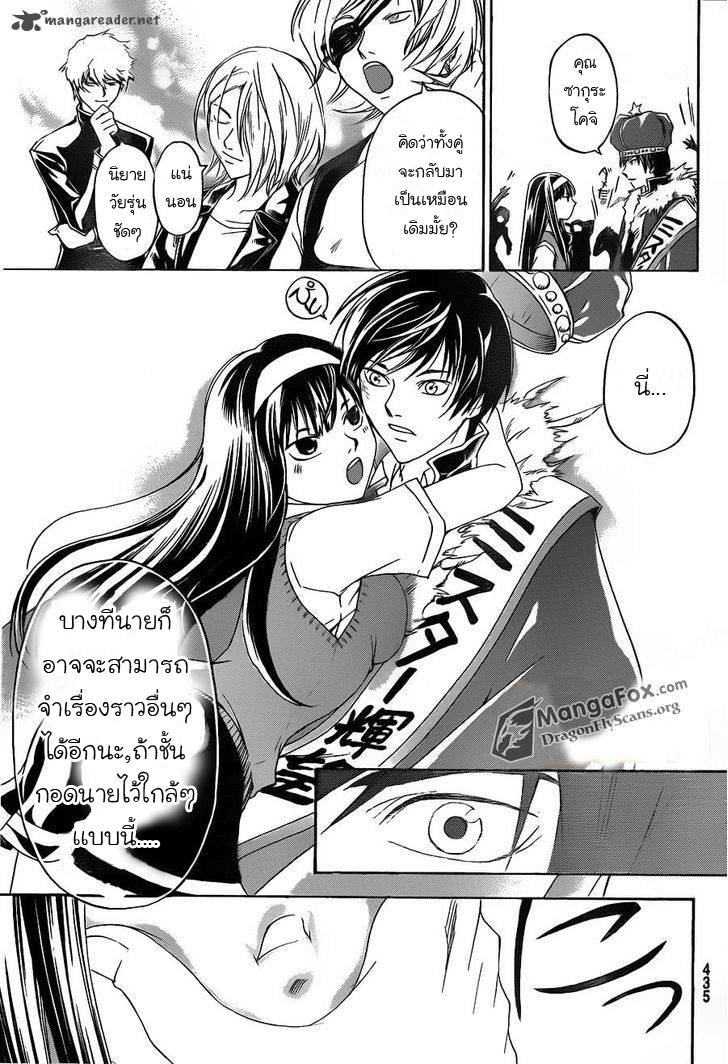 อ่าน Code Breaker