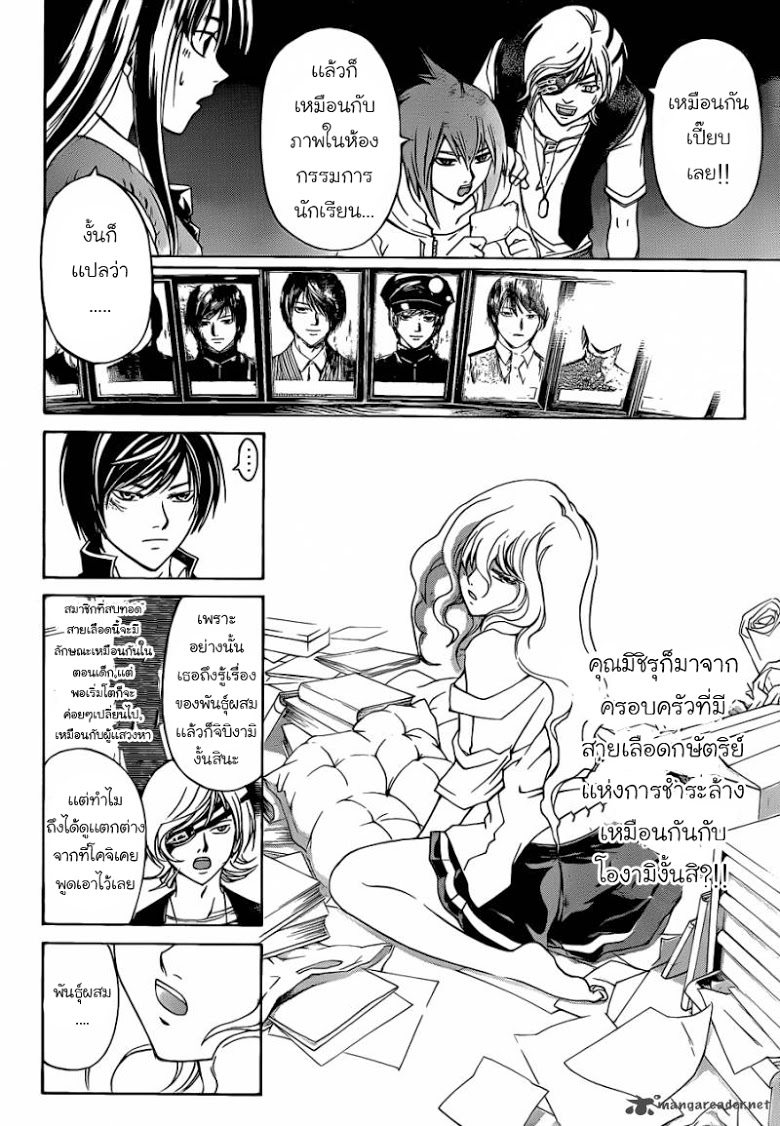 อ่าน Code Breaker