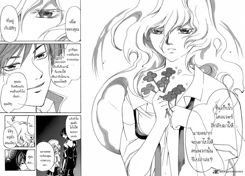 อ่าน Code Breaker