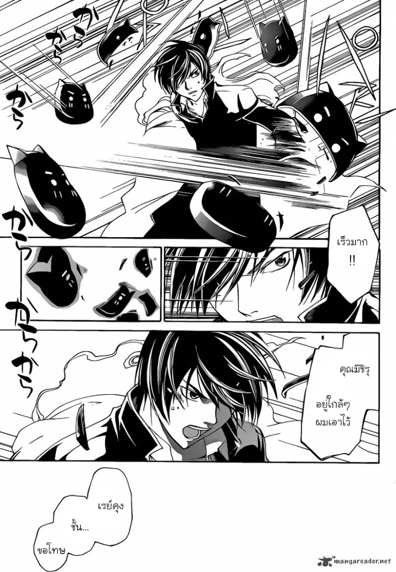 อ่าน Code Breaker