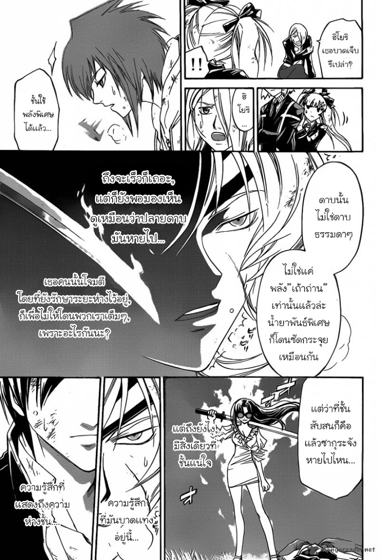 อ่าน Code Breaker